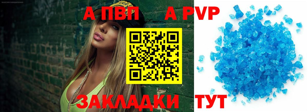 APVP СК КРИС  Вход с VPN  Alpha PVP СК  Alpha-PVP  где можно купить наркотик  Благовещенск 