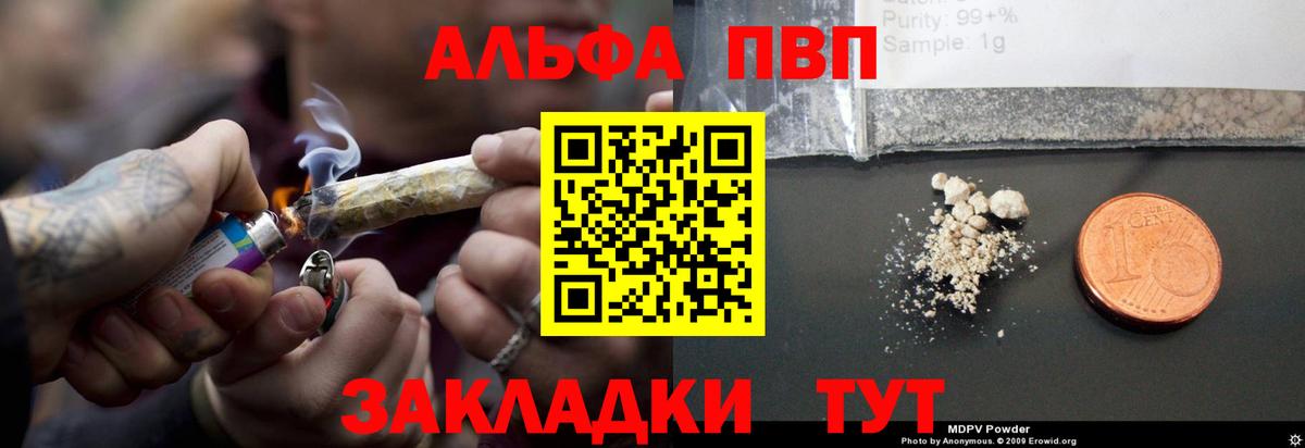А ПВП VHQ Благовещенск