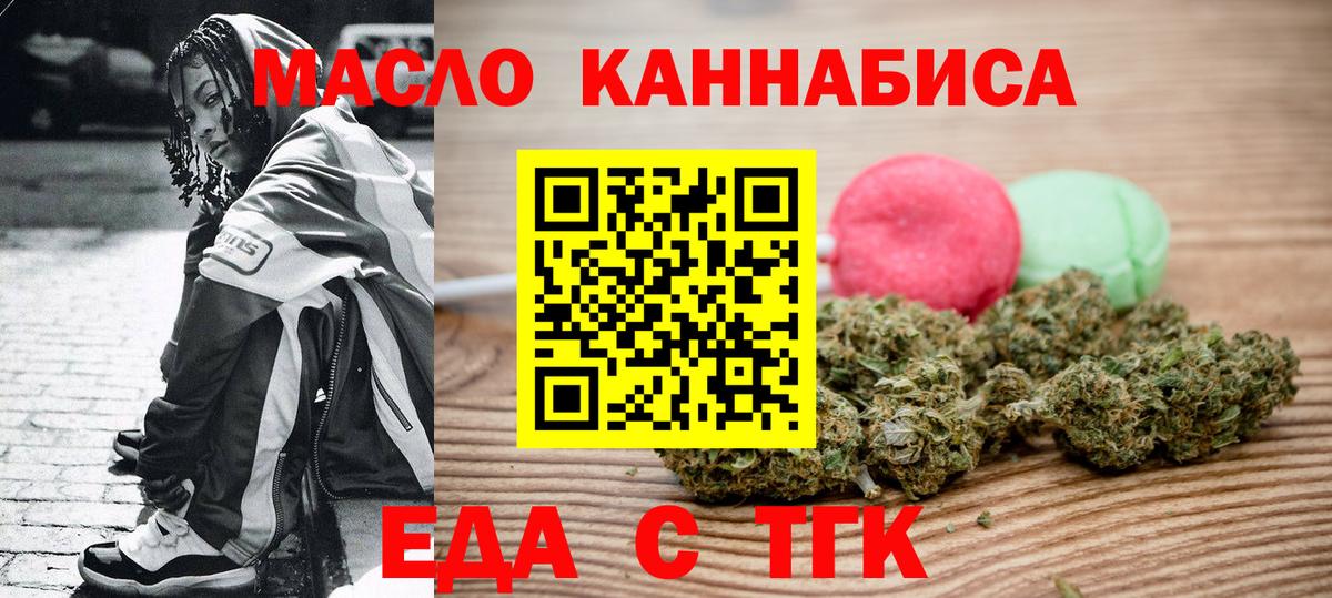 Благовещенск  Cannafood марихуана  Вход с VPN 