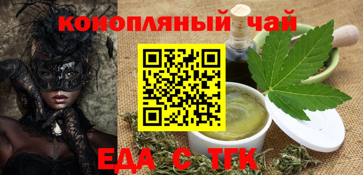 Cannafood марихуана Благовещенск