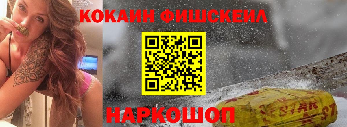 COCAIN  Вход с VPN  Благовещенск  Cocaine VHQ  COCAIN Боливия 
