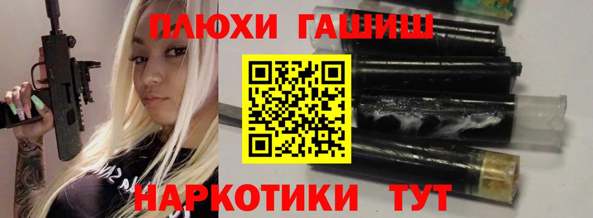 ГАШИШ гарик  Вход с VPN  Гашиш Premium  Благовещенск 