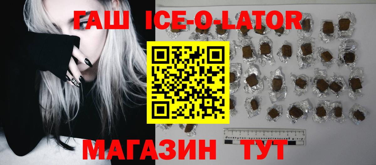 Гашиш Premium Благовещенск