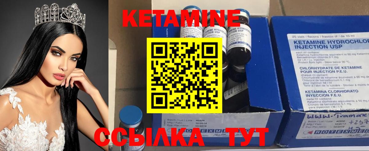 Кетамин ketamine  Вход с VPN  Благовещенск 