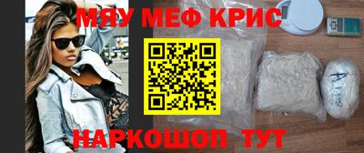 прущие крисы Краснокаменск