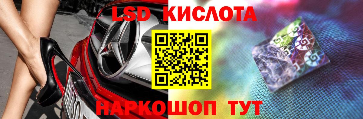 Благовещенск  ЛСД экстази кислота  LSD-25 экстази ecstasy  гидра   Вход с VPN 