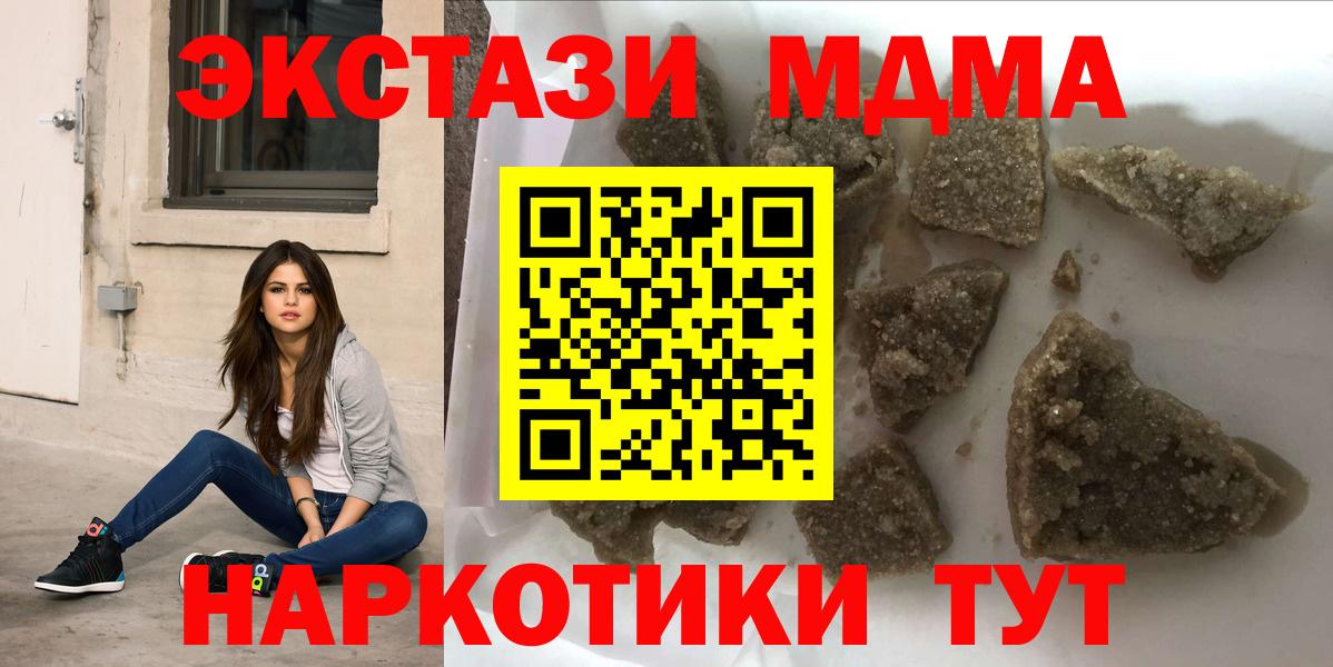 Благовещенск  MDMA Molly  Вход с VPN  МДМА молли 