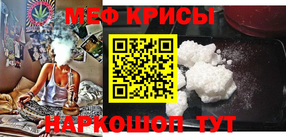 где найти   Меф  Благовещенск  МЯУ-МЯУ  Вход с VPN  Меф mephedrone  МЯУ-МЯУ мука 