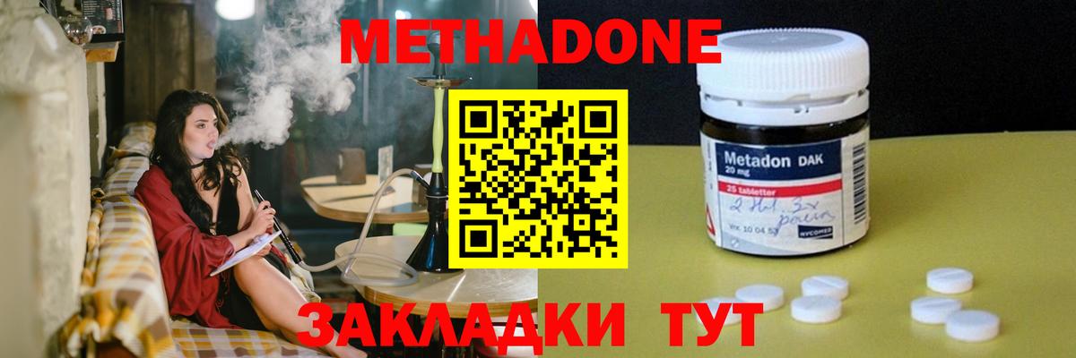 Метадон белоснежный  Вход с VPN  Благовещенск 