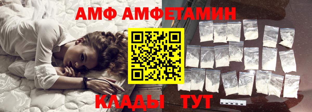Метамфетамин мет Благовещенск