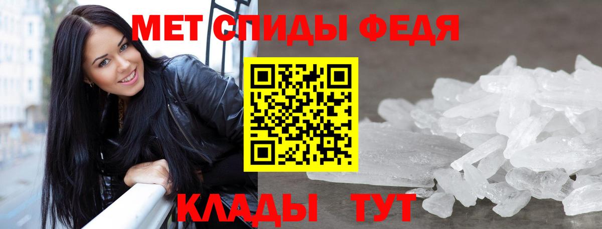 МЕТАМФЕТАМИН пудра  Вход с VPN  Благовещенск 