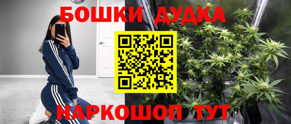 Бошки Шишки семена  Марихуана тримм  Благовещенск  Вход с VPN 